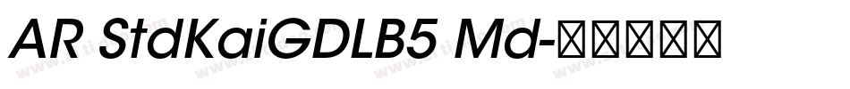 AR StdKaiGDLB5 Md字体转换